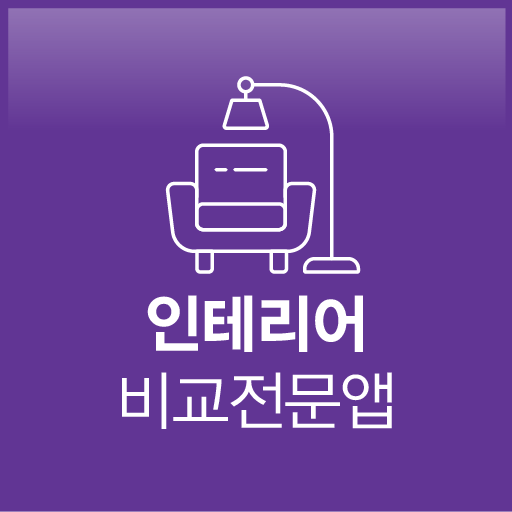 인테리어 비용 견적사이트 게임 컴퓨터 자동차운전 logo