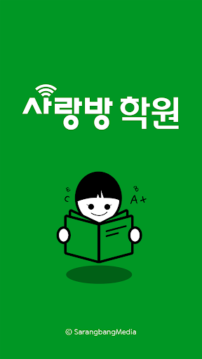 Android application 광주 사랑방 학원 - 다양한 강좌, 자격증, 직업학원 screenshort
