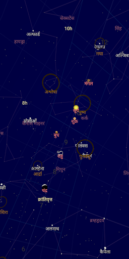 Indian Sky Map Screenshot