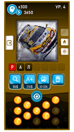 Guess the Word-Photo Pixel Screen 2
