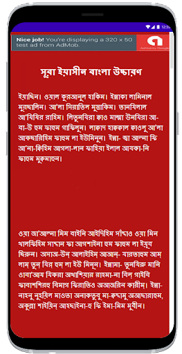 Surah Yasin Screen 3
