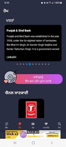 ऐप पूर्वावलोकन