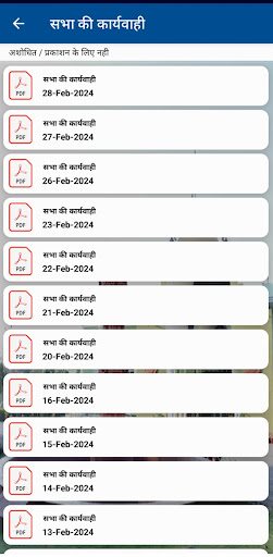 Chhattisgarh Vidhansabha Screen 3