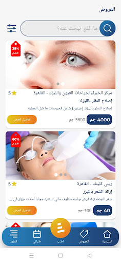UDEAL يوديل Screen 3