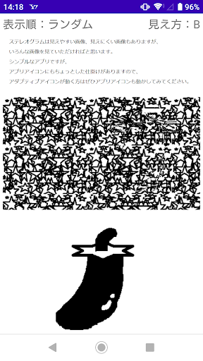 白黒ステレオグラム Screen 3