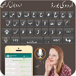 Icon image Fast Urdu Keyboard: اردو-Eng