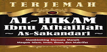 Al Hikam Dan Terjemahan APK