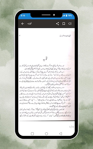 afsanay payaar kay collection