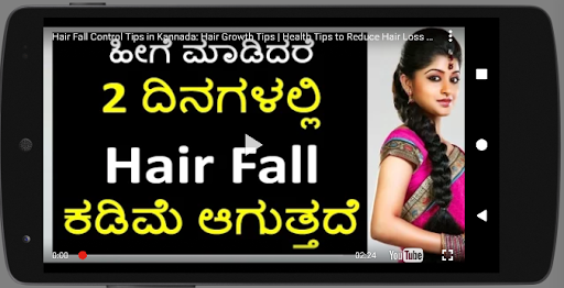 Beauty Tips Kannada ಸೌಂದರ್ಯ ಸಲ - Apps on Google Play
