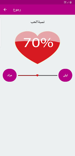 توقعات الابراج - حظك اليومي Screen 3