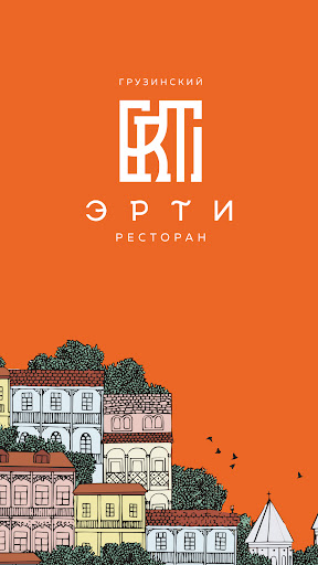 Android application Эрти: доставка screenshort