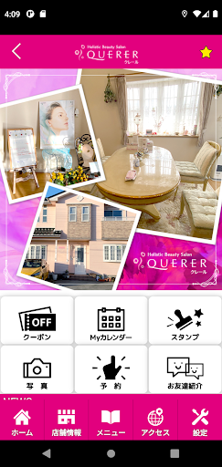 QUERER　公式アプリ Screen 2