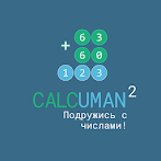 Учимся считать быстро и без ош