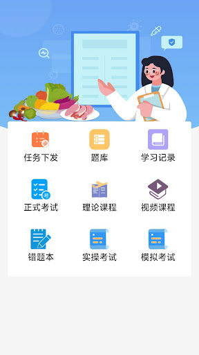 美成食安 Screen 3