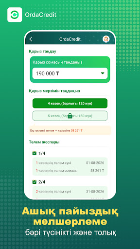 OrdaCredit-Займы онлайн screenshot 3