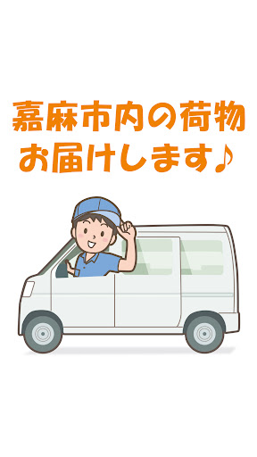 Android application おつかい便(店舗) screenshort
