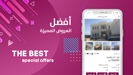 توب سيل Top Sale Qatar