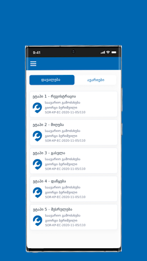Android application ManageFields SOCAR screenshort