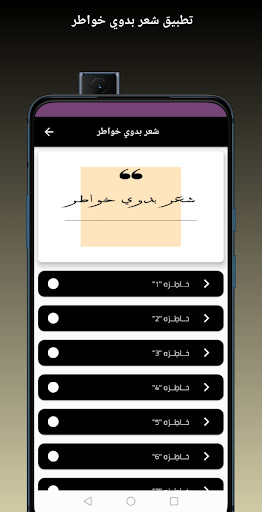 شعر بدوي خواطر