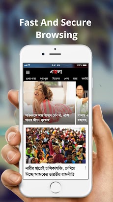 Bangla News Paper All Bangla Nのおすすめ画像5