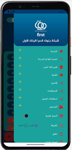 Blood Bank App (WATAN FDN) Screen 2
