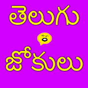 Telugu Jokes