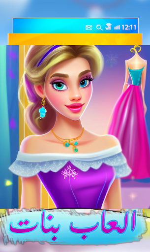 Android application العاب بنوتات تحدي الجمال شيك screenshort