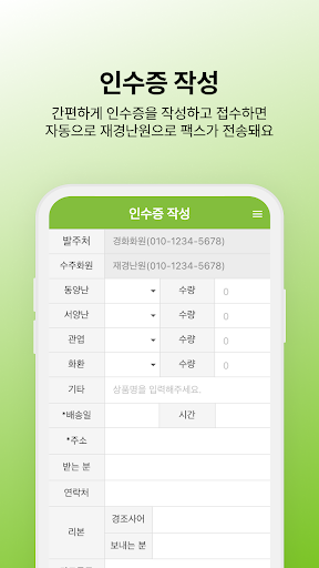 Android application 재경난원 screenshort