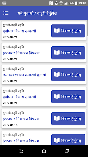 Janaawaaj Screen 3