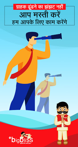 Android application mybigbliss-खुशियोंकीअपनी दुकान screenshort