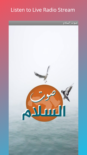 Android application SawtalSalam Radio - Arabic screenshort