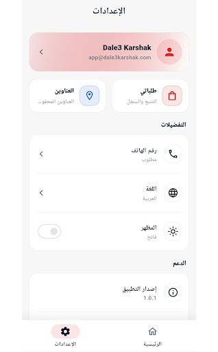 Screenshot 16