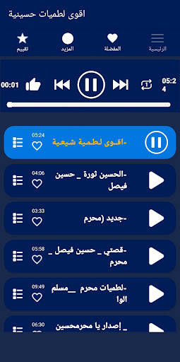 اقوى لطميات حسينية 2024 بدونت Screen 2