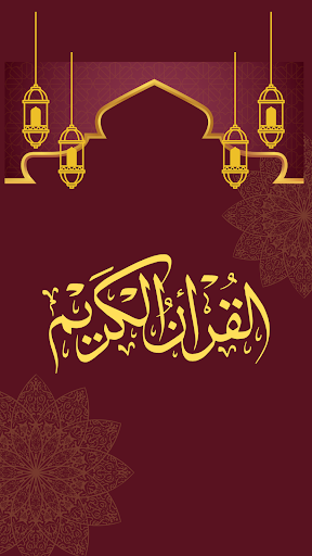 Quran Lafzi Tarjuma in Urdu Screen 2