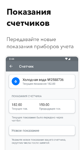 ПриборАвтоматика Screenshot 2 - AppWisp.com