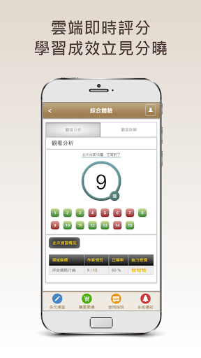 CSF雲端練功坊 Screen 3