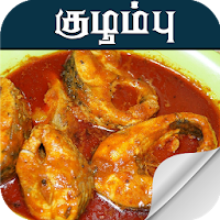 Kulambu tips in tamil