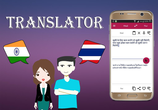 Hindi To Thai Translator