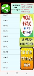 ቁርአን ተፍሲር ጁዝ 19-21