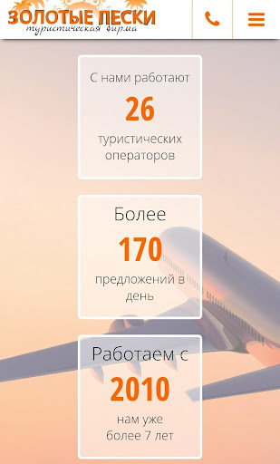 Золотые Пески туристическое агентство  Владимир