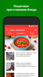 Рецепты с фото. Книга рецептов Screenshot