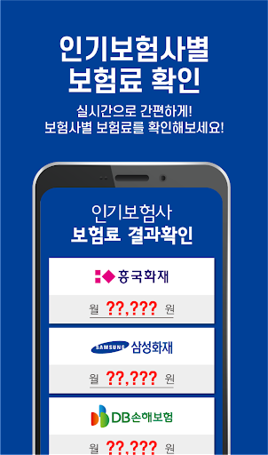 암 유병자 간편 가입 우리 가족 시니어 삼성화재 암보험 Screen 2