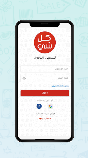 Android application kulshe screenshort