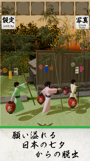 EscapeGame Tanabata Wishes