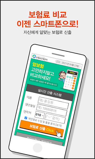 암치료비지원보험 암통원비 10대고액암 유방암치료비 표적 Screen 2
