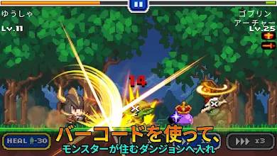 バーコード勇者 Barcode Knight Google Play のアプリ