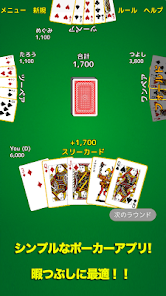 ポーカー Google Play のアプリ