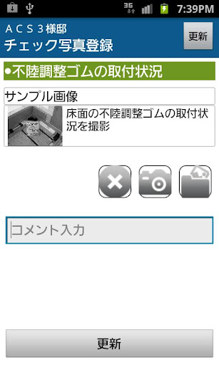 かん助 Screen 3