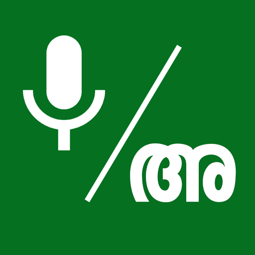 Malayalam Voice Typing Auf Windows herunterladen
