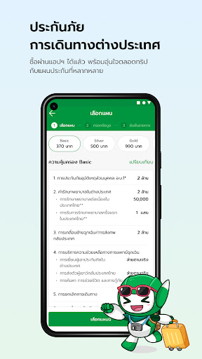 Thaivivat Screenshot 3 - AppWisp.com